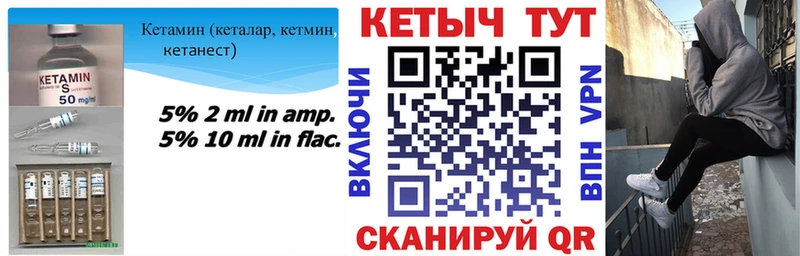 Кетамин VHQ  MEGA вход  Владивосток 
