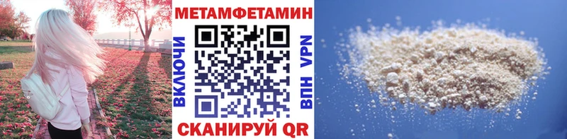 Первитин Декстрометамфетамин 99.9%  hydra ССЫЛКА  Владивосток 